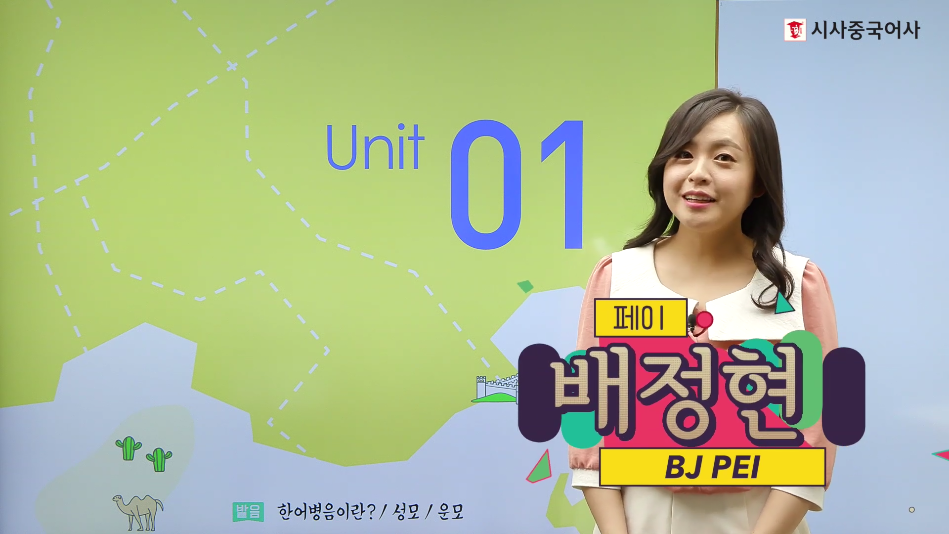 10일 중국어 첫걸음 1강