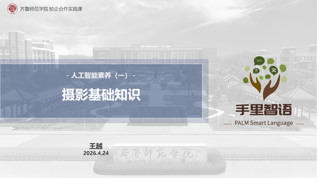 摄影基础知识