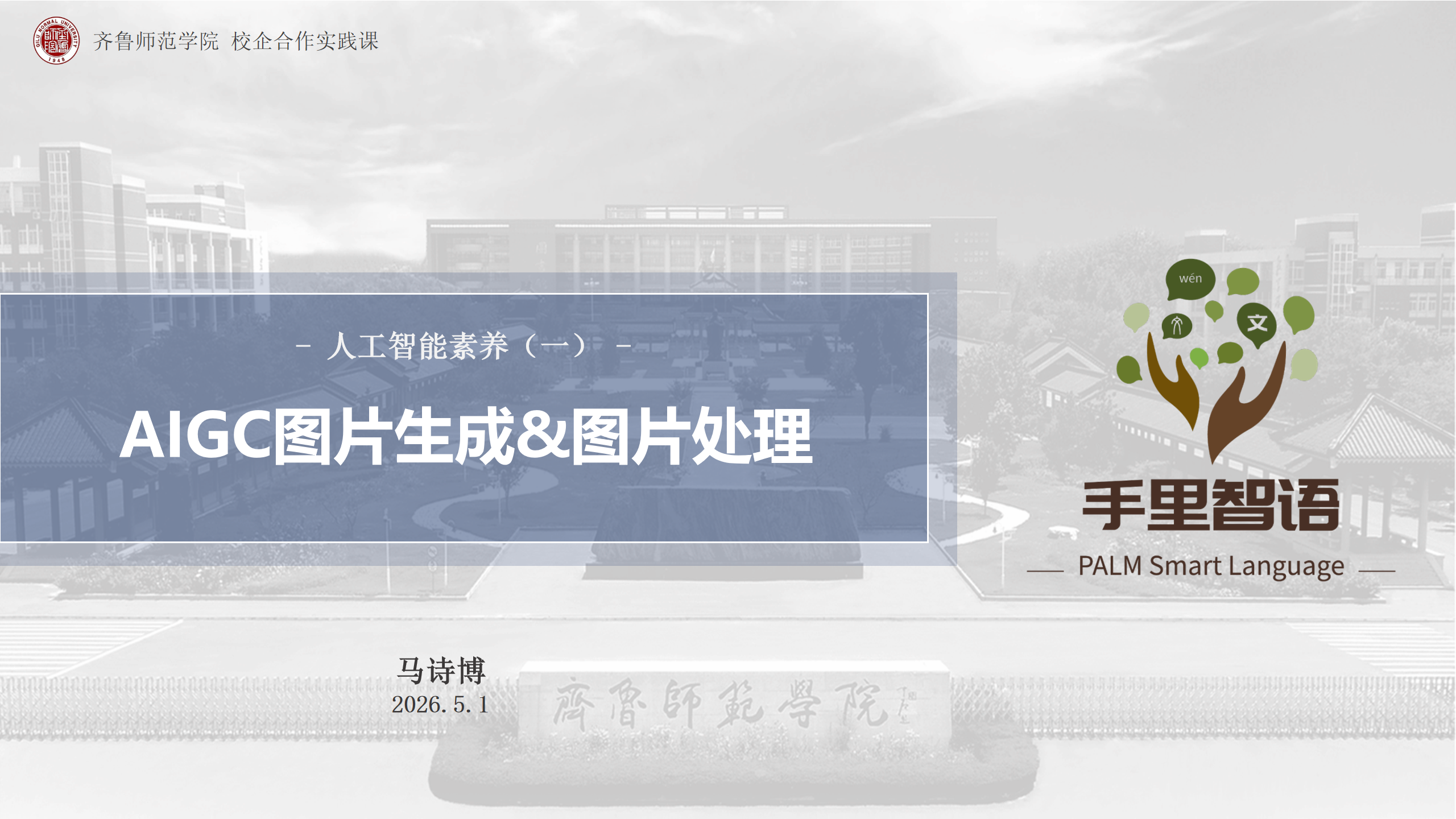 图片生成&图片处理