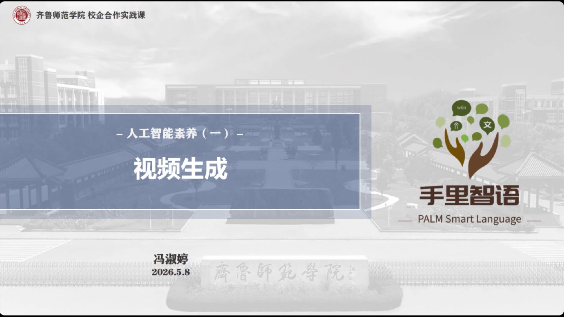 视频生成