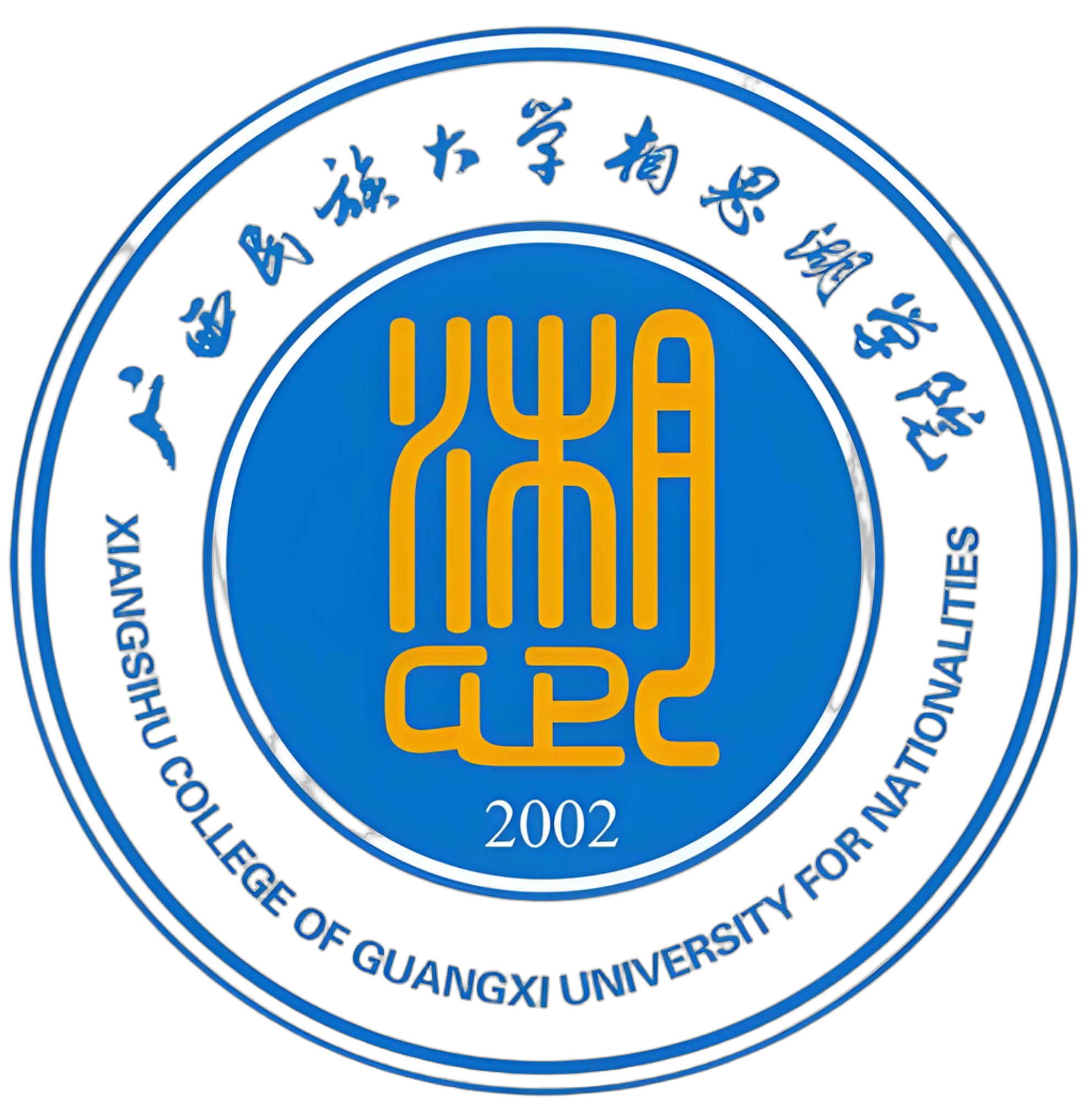 南宁数字科技学院
