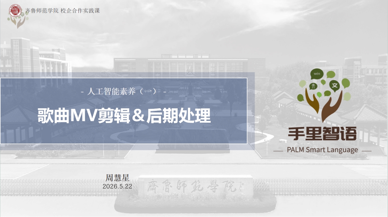 歌曲MV剪辑＆后期处理