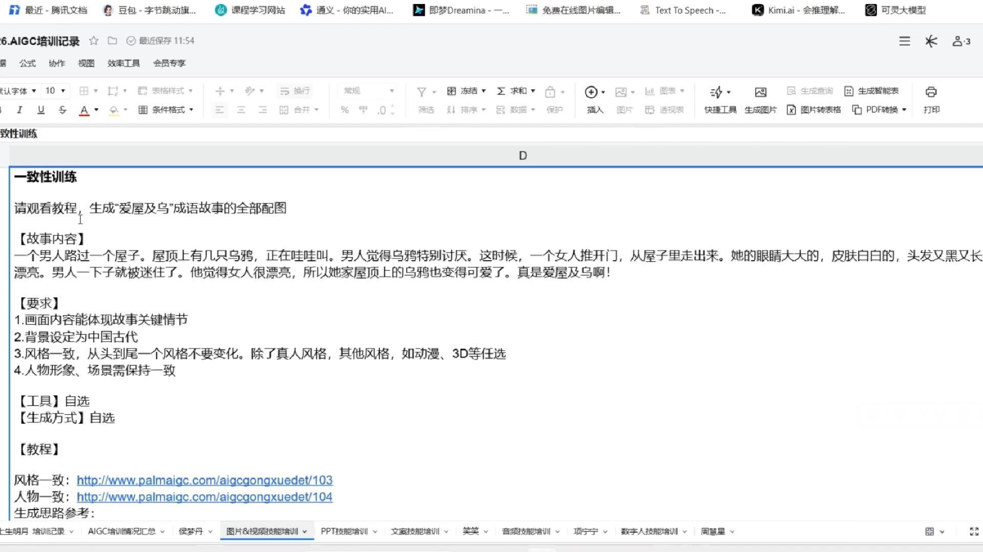 批量生图时如何保持一致性