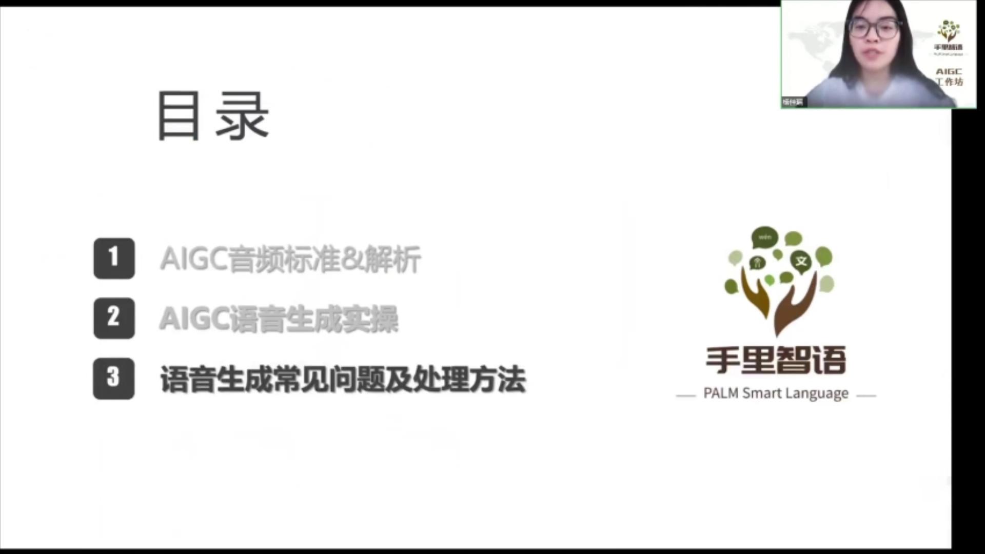 语音问题处理方法