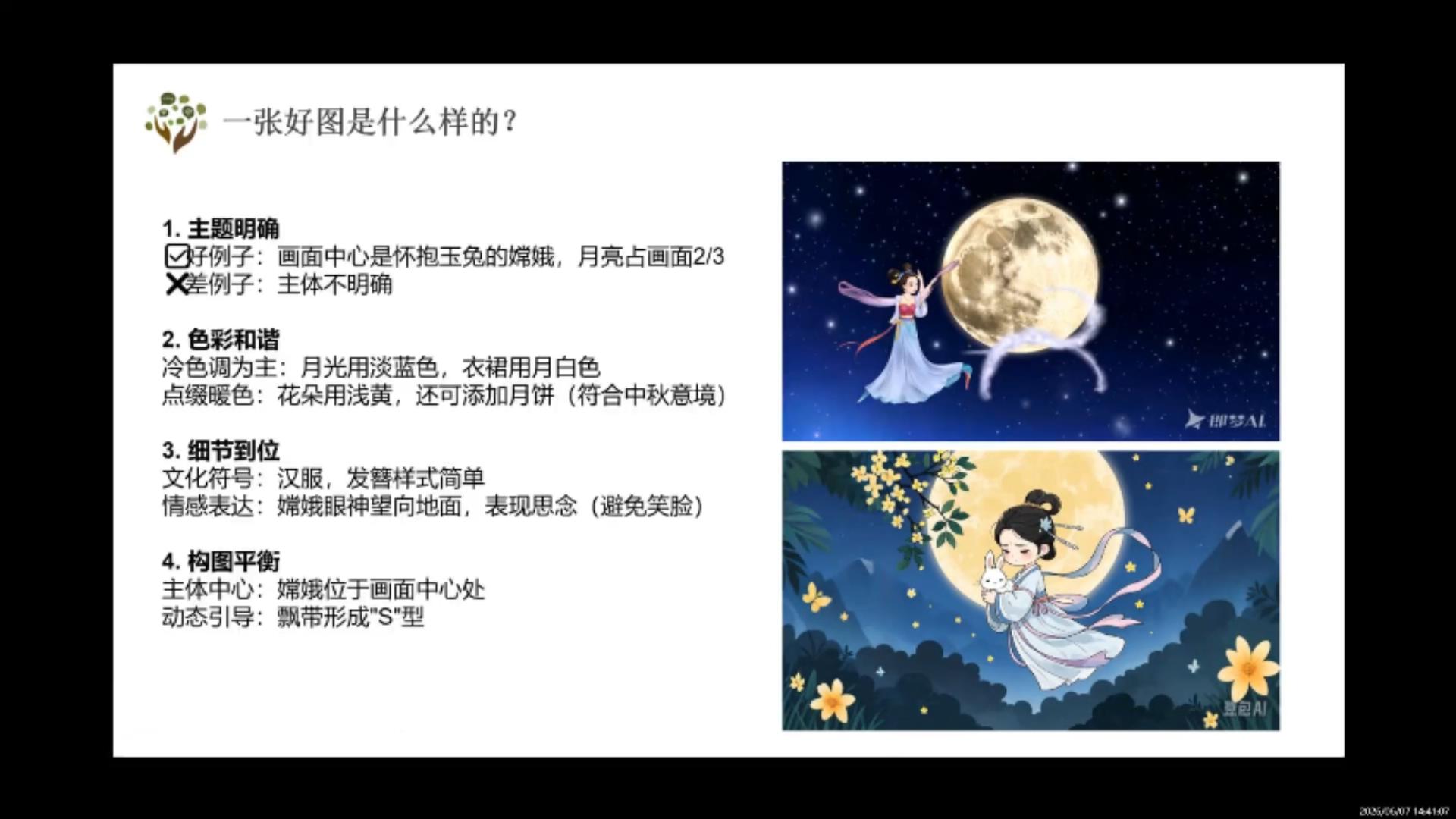 图片生成实操加问题处理