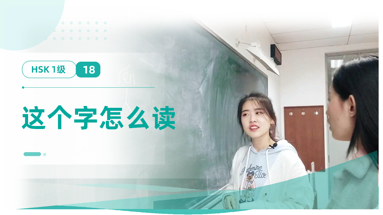 这个字怎么读