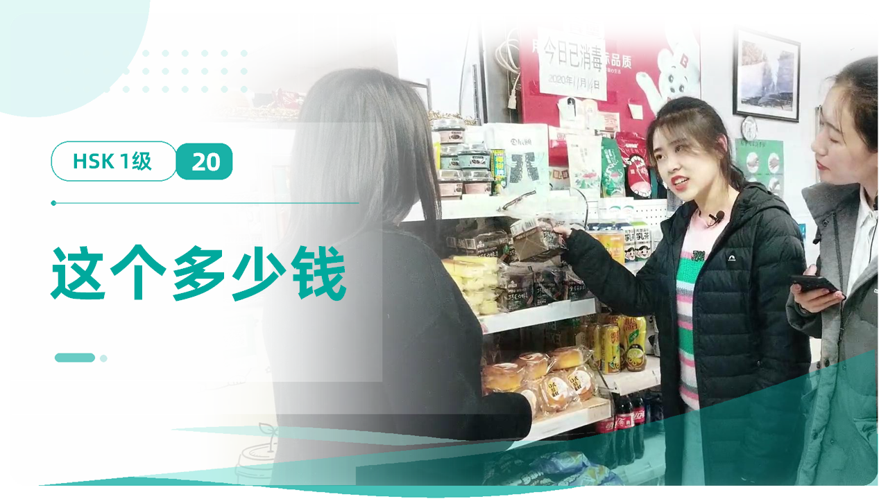 这个多少钱