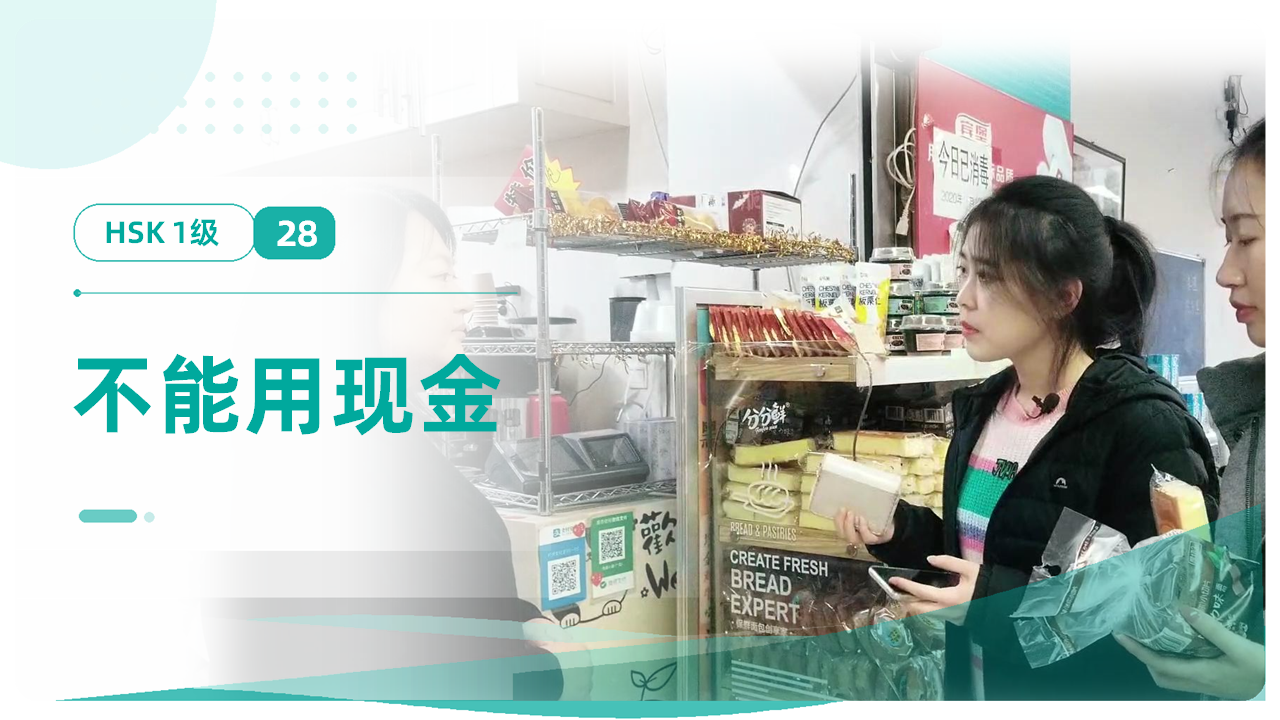 不能用现金