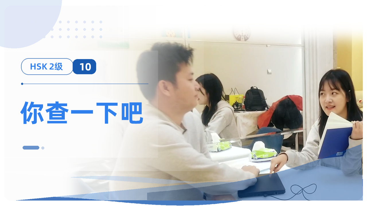 你查一下吧