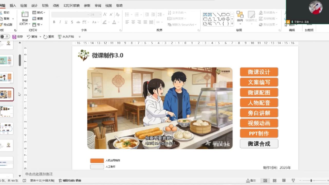 中外文化差异demo制作全流程