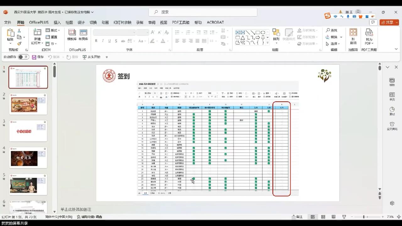 图片生成&处理_中外文化比较_课堂实录1