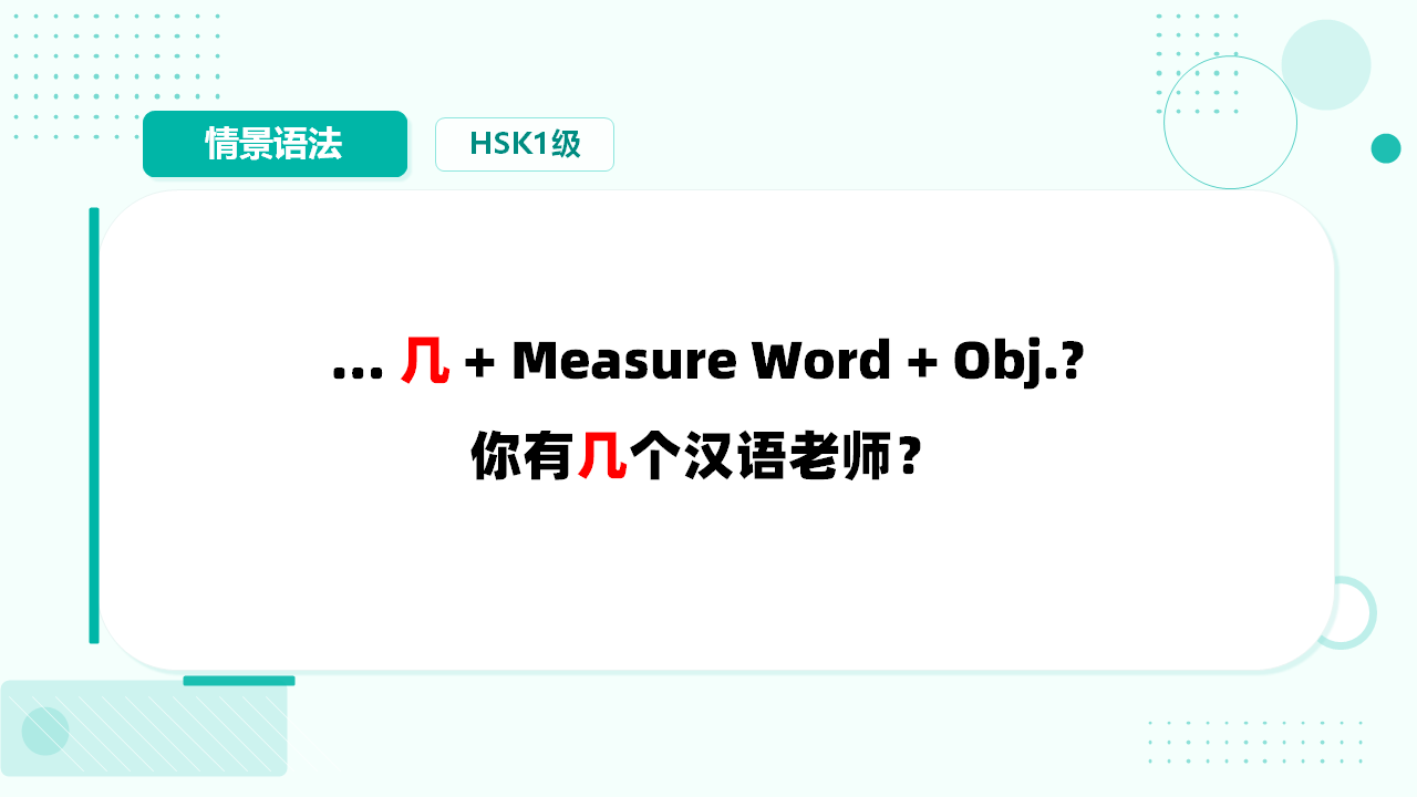 疑问代词-几