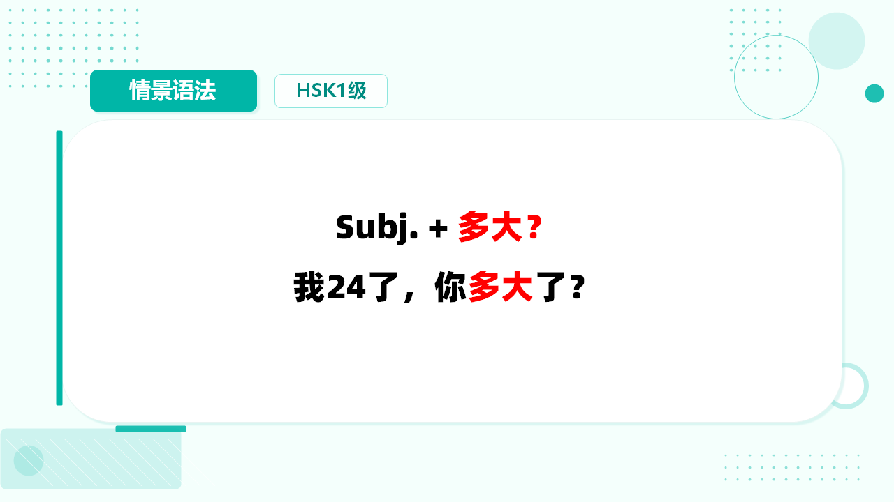 表疑问-多+大