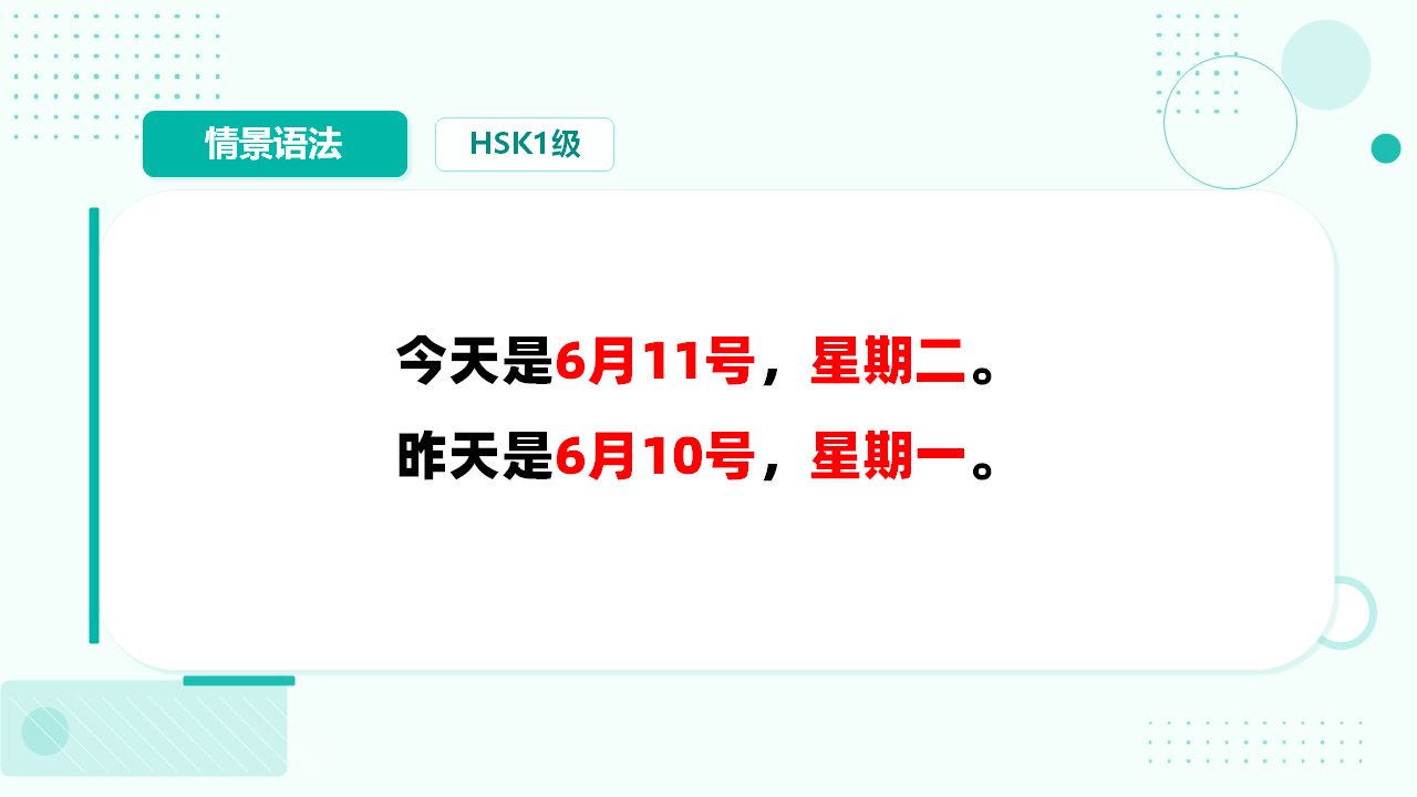 日期的表达