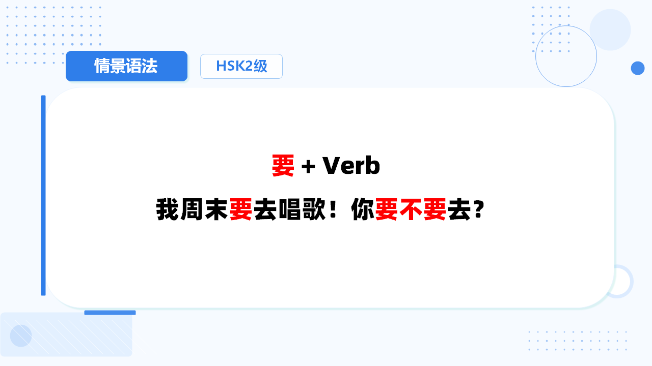 助动词-要