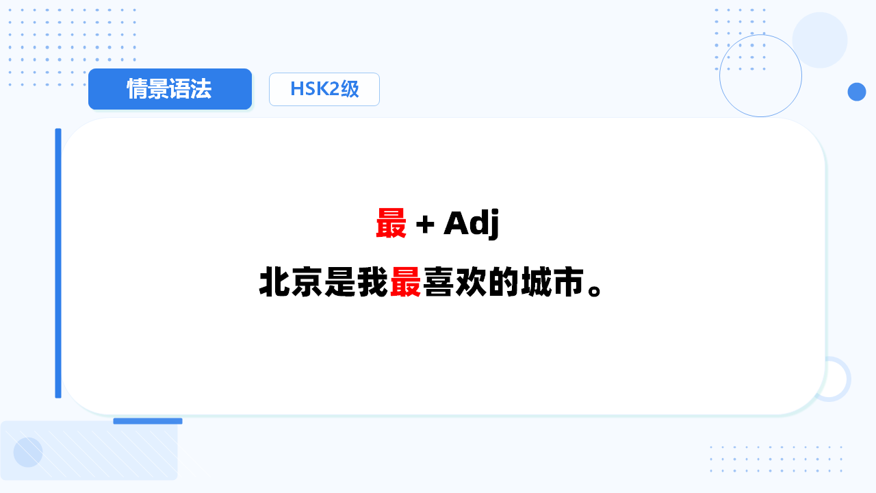 程度副词-最