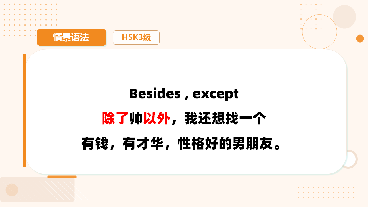 除了&middot;&middot;&middot;以外&middot;&middot;&middot;